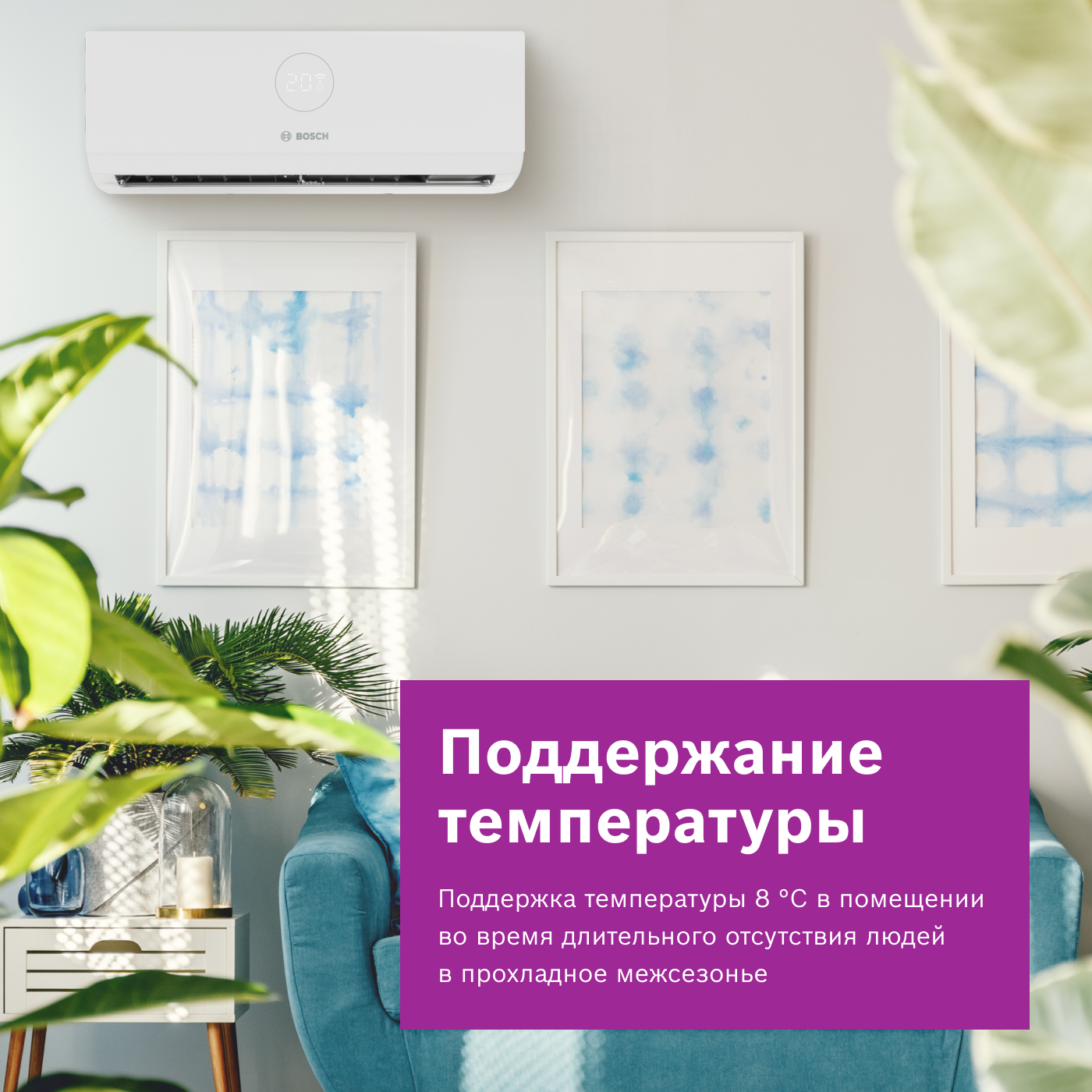 Кондиционер Bosch Climate Line 2000 CLL2000 W 53/CLL2000 53