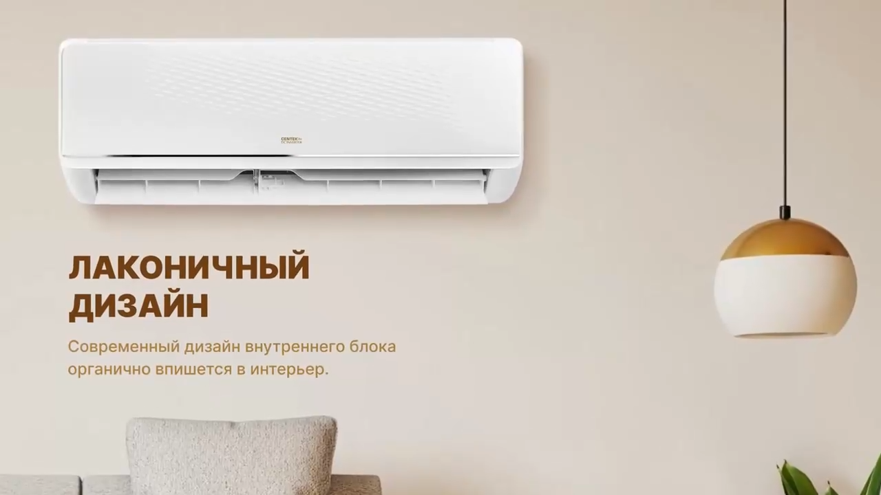 Кондиционер Centek CT-65FDC12