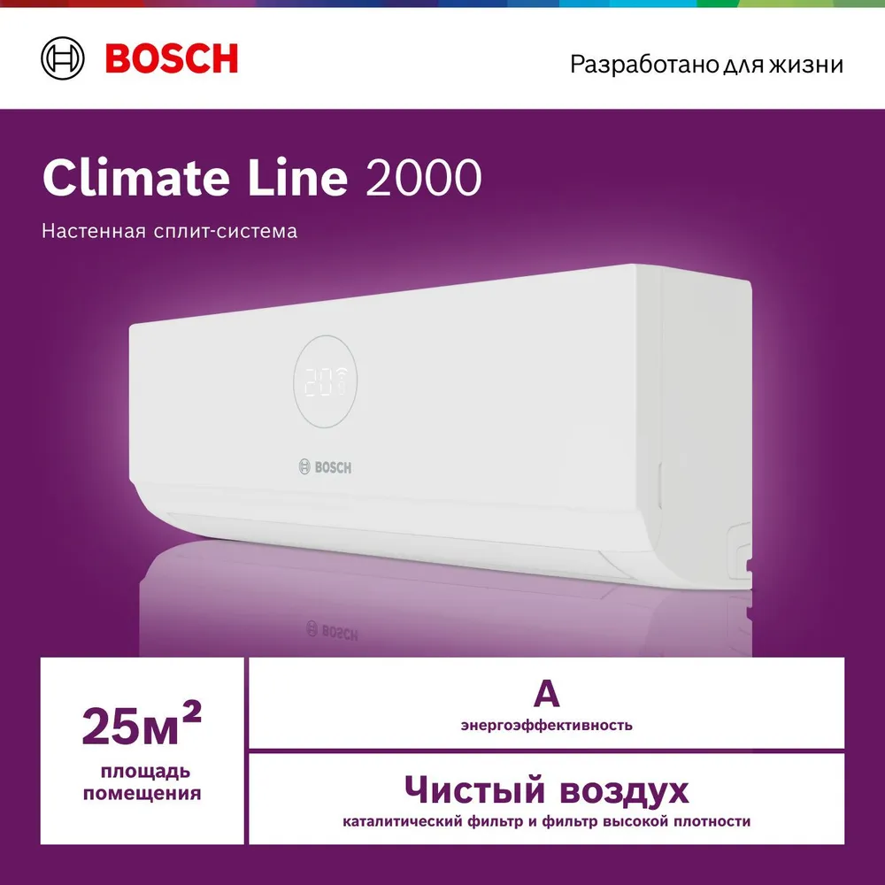 Кондиционер Bosch Climate Line 2000 CLL2000 W 26/CLL2000 26/-40