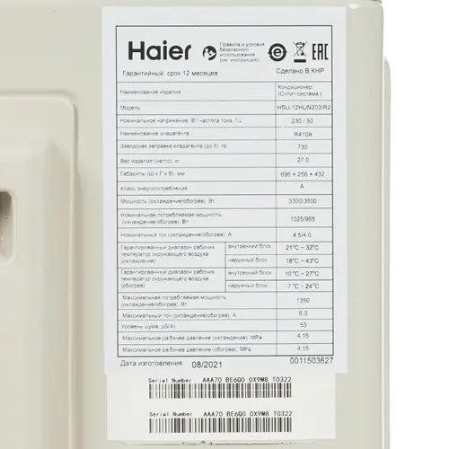 Кондиционер Haier Lightera HSU-12HNF303/R2 -G