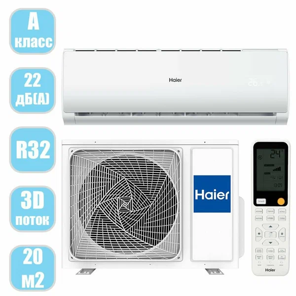 Кондиционер Haier Tundra HSU-07HTT03/R2