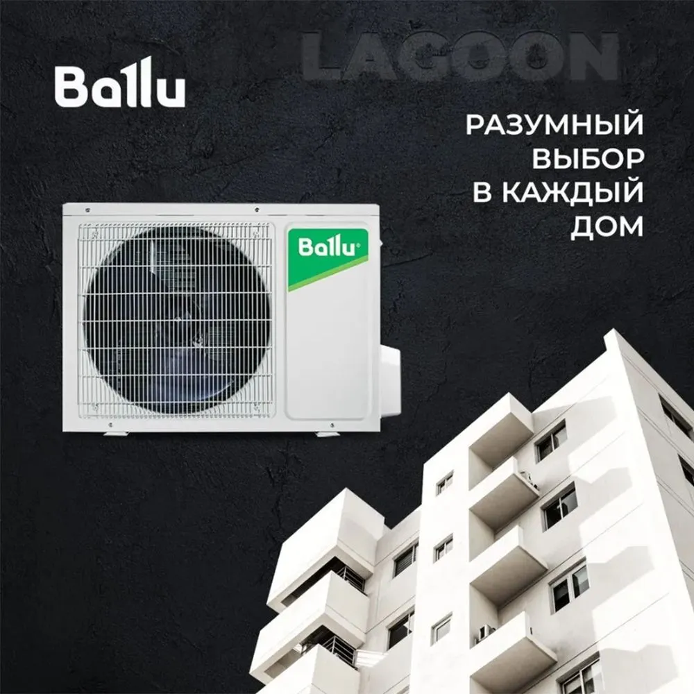 Кондиционер Ballu Lagoon BSD-12HN1_24Y