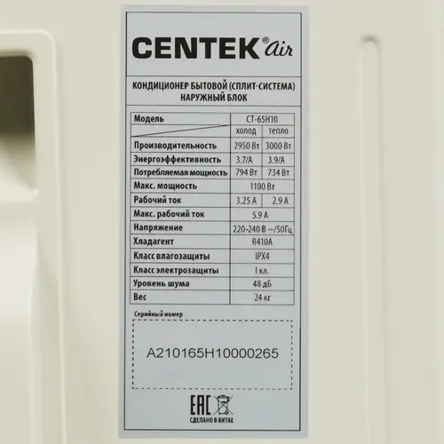 Кондиционер Centek CT-65H10