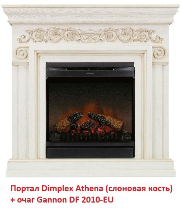 Классический портал для камина Dimplex Athena (для Gannon)