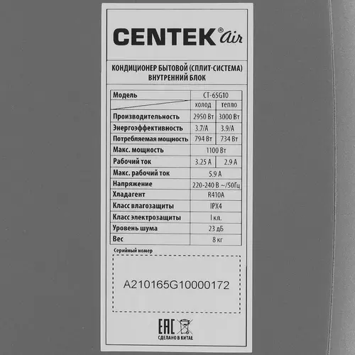 Кондиционер Centek CT-65G10 (Gray)