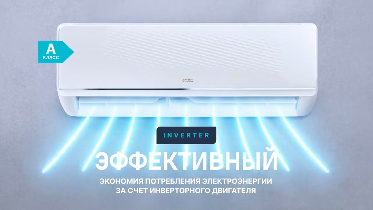 Кондиционер Centek CT-65FDC12