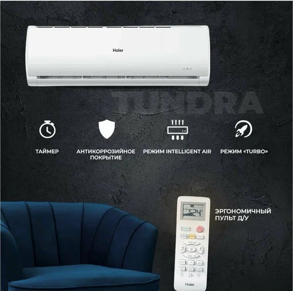 Кондиционер Haier Tundra HSU-07HTT03/R2