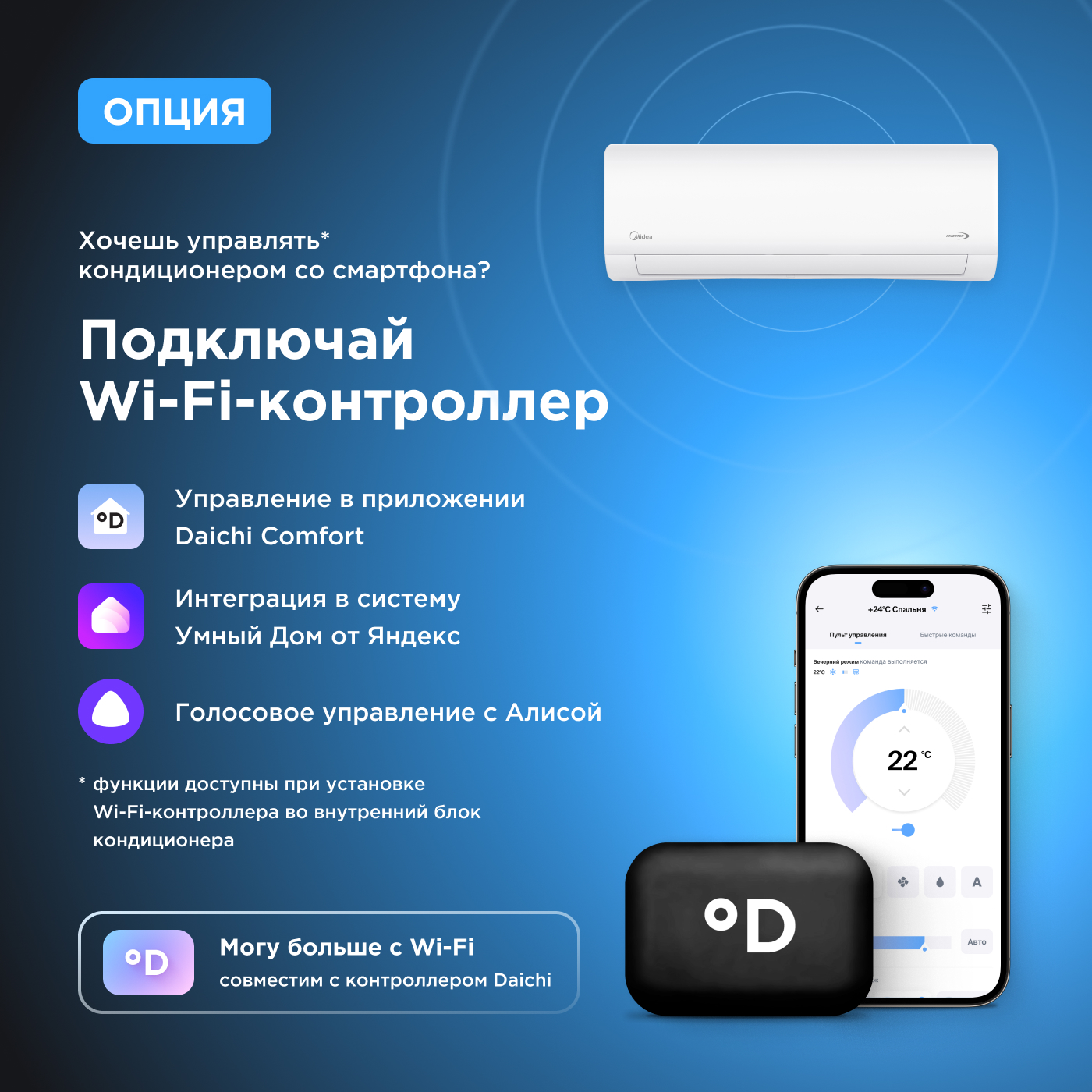 Кондиционер Midea Paramount MSAG1-12N8C2U-I/MSAG1-12N8C2U-O/-40