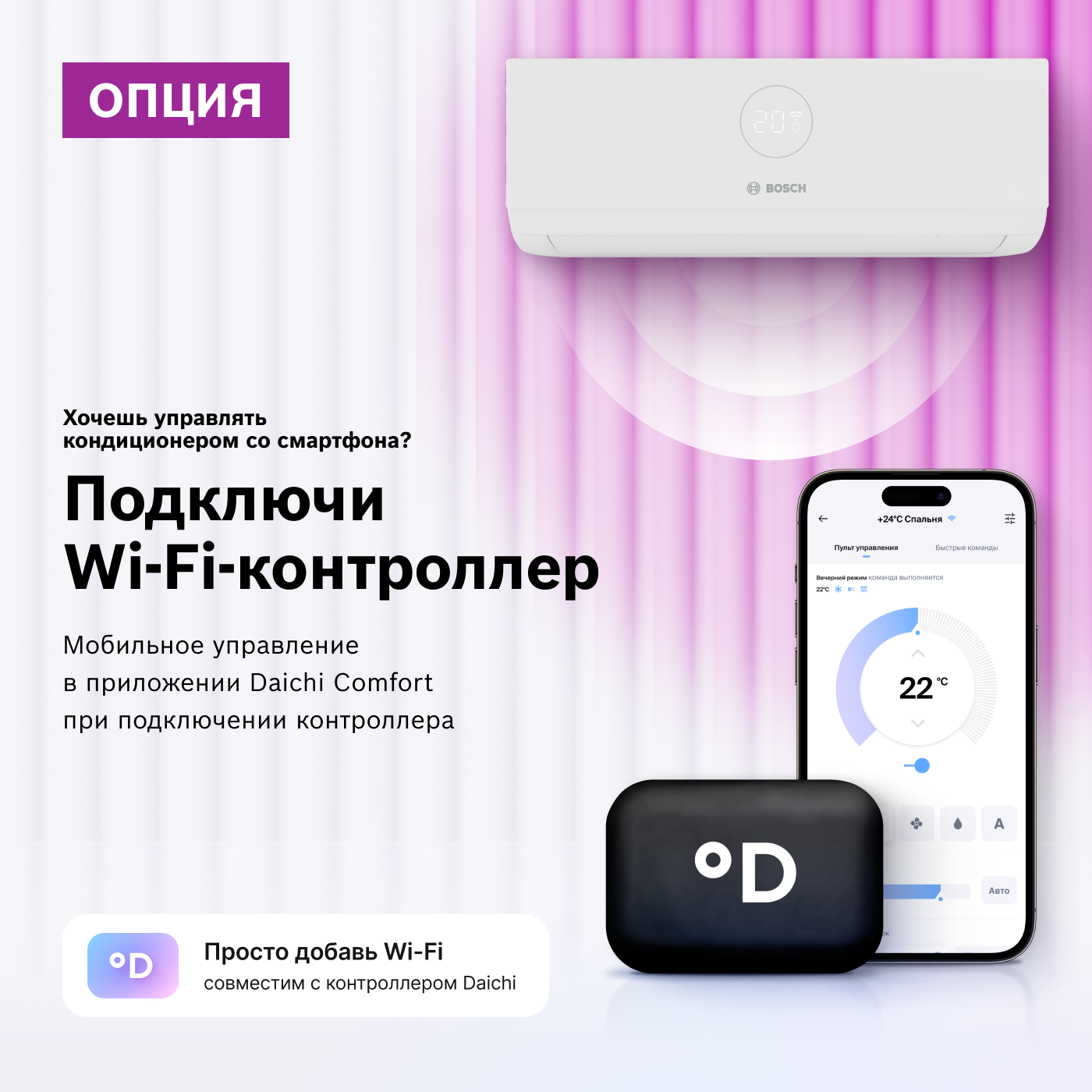 Кондиционер Bosch Climate Line 2000 CLL2000 W 53/CLL2000 53