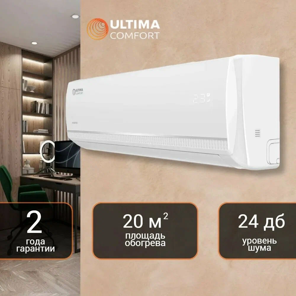 Кондиционер ULTIMA COMFORT Sirius SIR-07PN