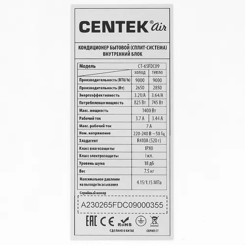 Кондиционер Centek CT-65FDC09