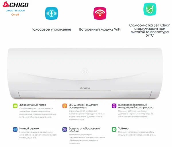 Кондиционер Chigo Moon CS-35H3A-1C181