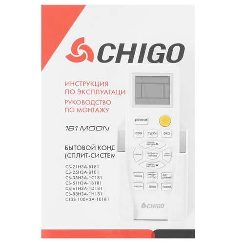 Кондиционер Chigo Moon CS-35H3A-1C181