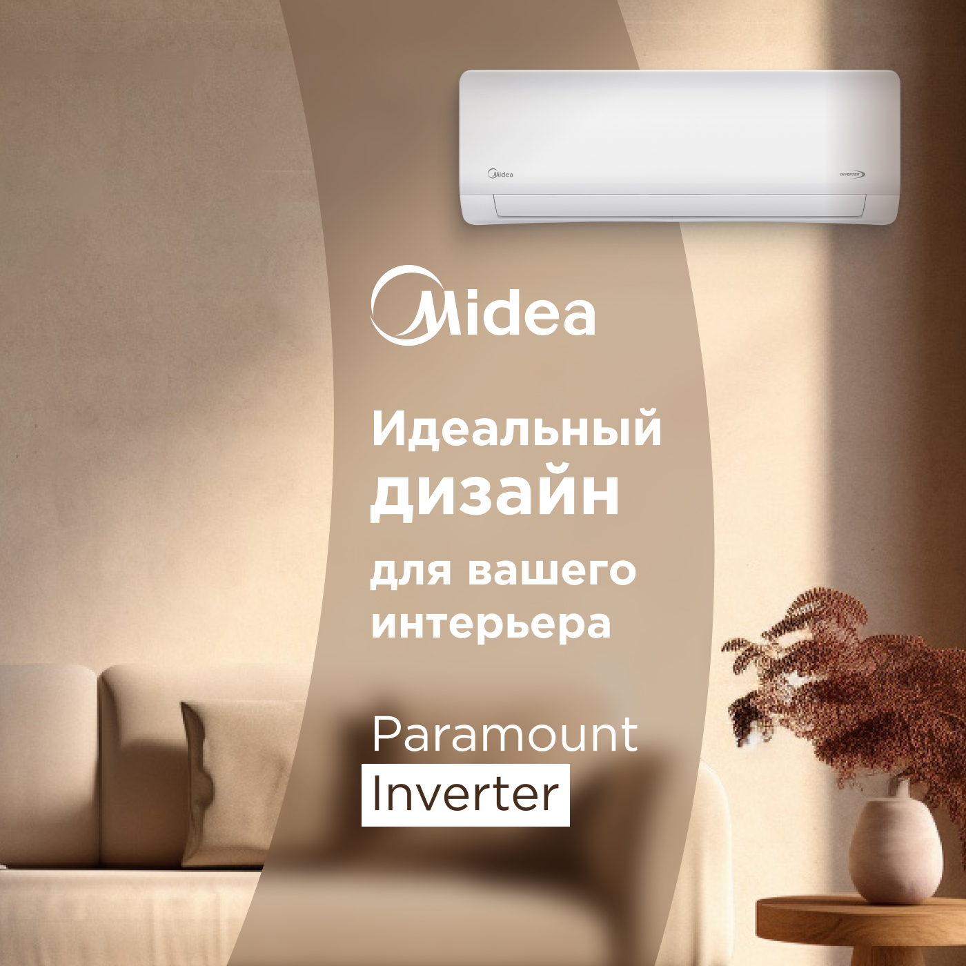 Кондиционер Midea Paramount MSAG1-12N8C2U-I/MSAG1-12N8C2U-O/-40