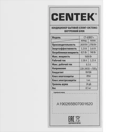 Кондиционер Centek CT-65V07+