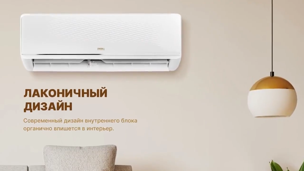 Кондиционер Centek CT-65FDC09
