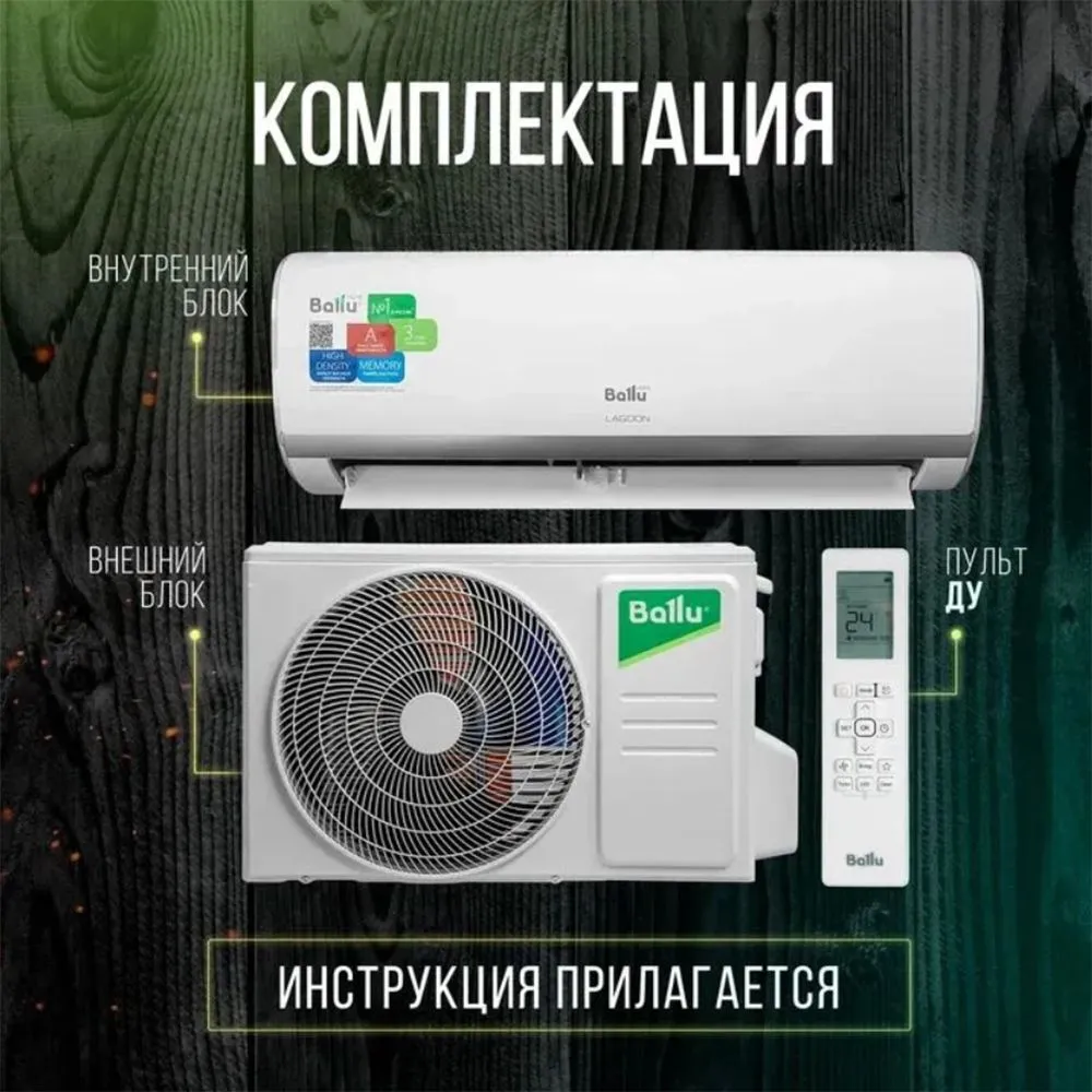 Кондиционер Ballu Lagoon BSD-12HN1_24Y