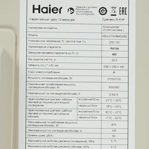 Кондиционер Haier Lightera HSU-07HNF203/R2 -Full Black - HSU-07HUN403/R2