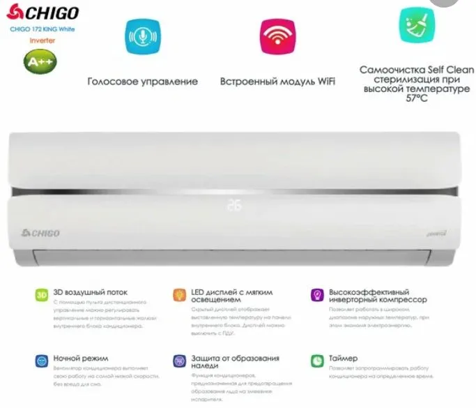 Кондиционер Chigo King CS-35V3A-1C172/White