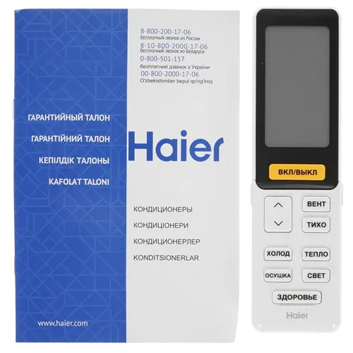 Кондиционер Haier Lightera HSU-07HNF203/R2 -Full Black - HSU-07HUN403/R2