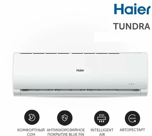 Кондиционер Haier Tundra HSU-07HTT03/R2