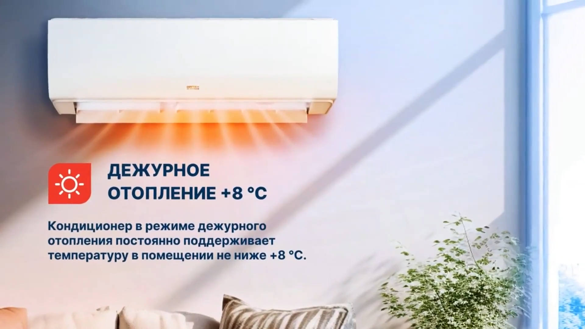Кондиционер Centek CT-65SDC07+