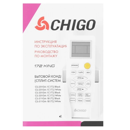 Кондиционер Chigo King CS-35V3A-1C172/White